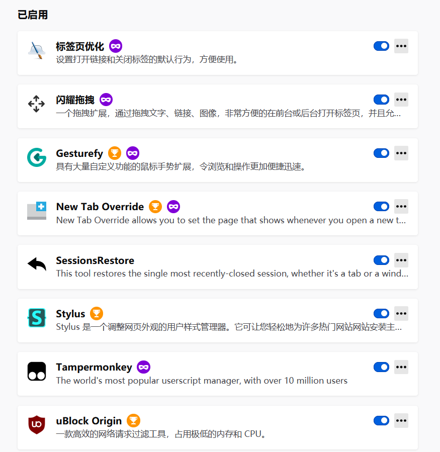 如何去掉 Firefox 标题栏左上角的空白第1张-AS-GOD博客