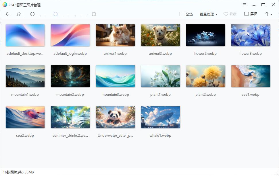 2345看图王精简去广告杂交修改版 v11.5.0.11632第1张-AS-GOD博客