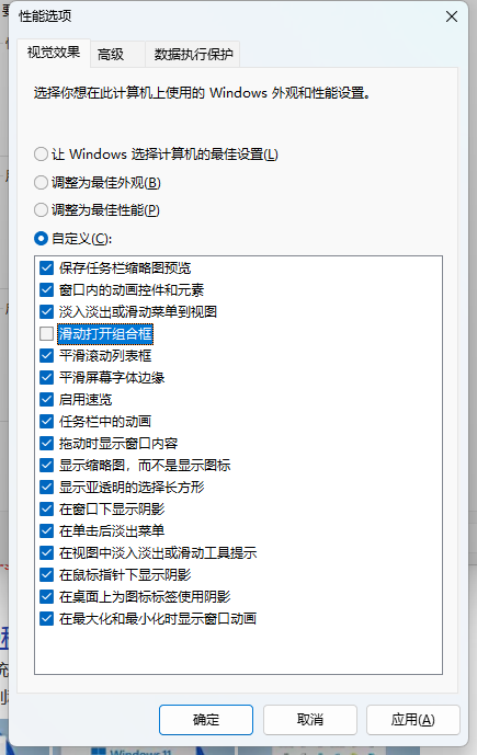 修复win11高分屏下拉组合框放大缩小的bug第3张-AS-GOD博客