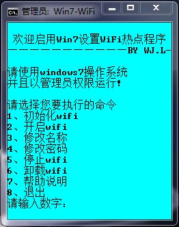 win7建立无线WIFI热点第1张-AS-GOD博客