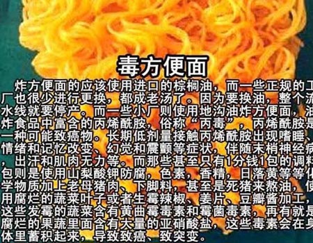 百度出来的《国产有毒食品大全》第2张-AS-GOD博客