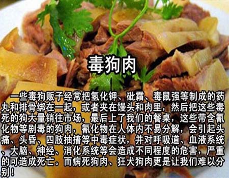 百度出来的《国产有毒食品大全》第3张-AS-GOD博客