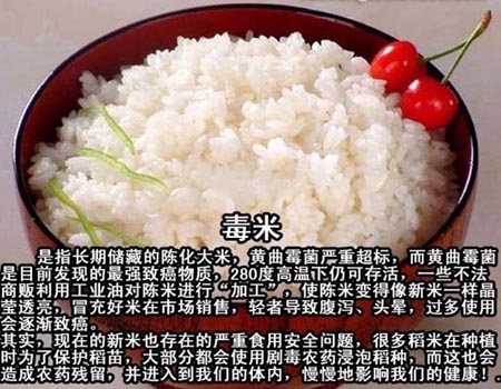 百度出来的《国产有毒食品大全》第5张-AS-GOD博客
