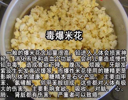 百度出来的《国产有毒食品大全》第7张-AS-GOD博客