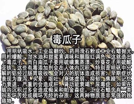百度出来的《国产有毒食品大全》第8张-AS-GOD博客