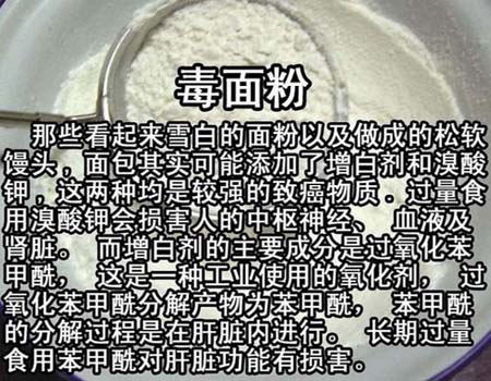 百度出来的《国产有毒食品大全》第11张-AS-GOD博客