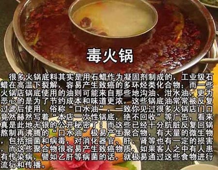 百度出来的《国产有毒食品大全》第12张-AS-GOD博客