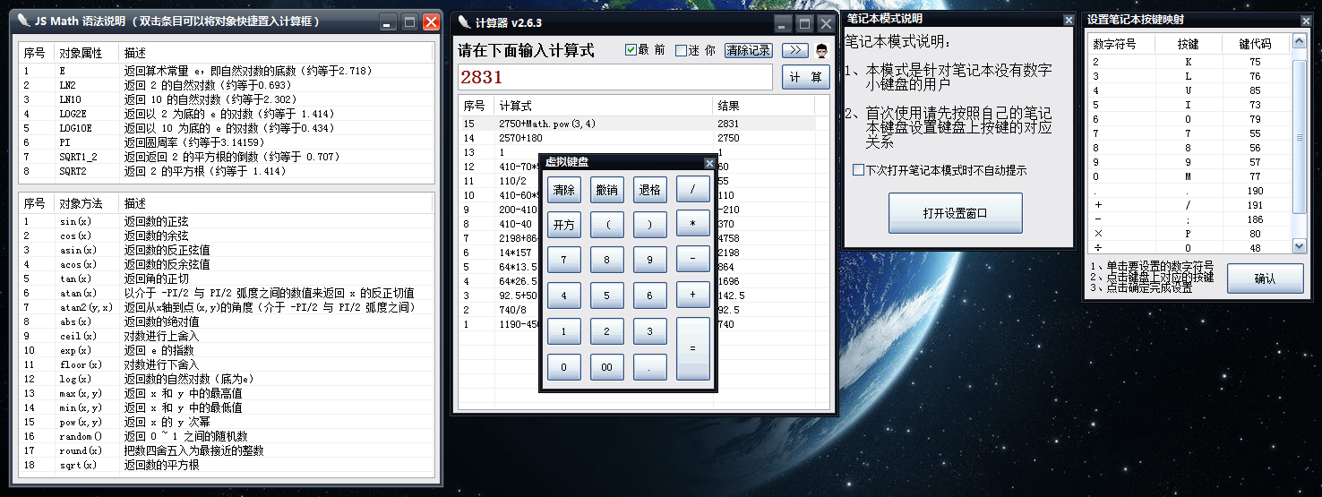 免费实用四则混合计算器（ 2022.10.10更新 ）第7张-AS-GOD博客