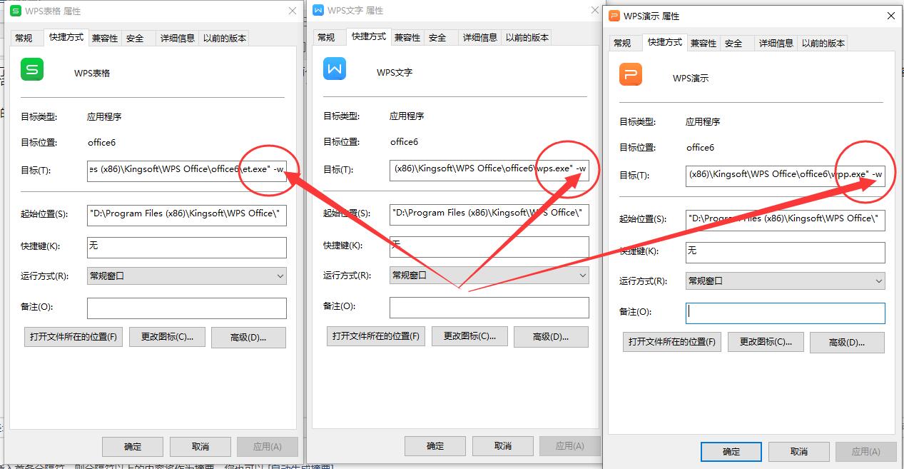 WPS2016打开多个独立窗口第1张-AS-GOD博客