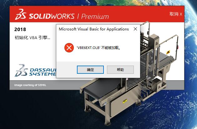 修复solidworks 提示 VBE6EXT.OLB不能被加载第1张-AS-GOD博客