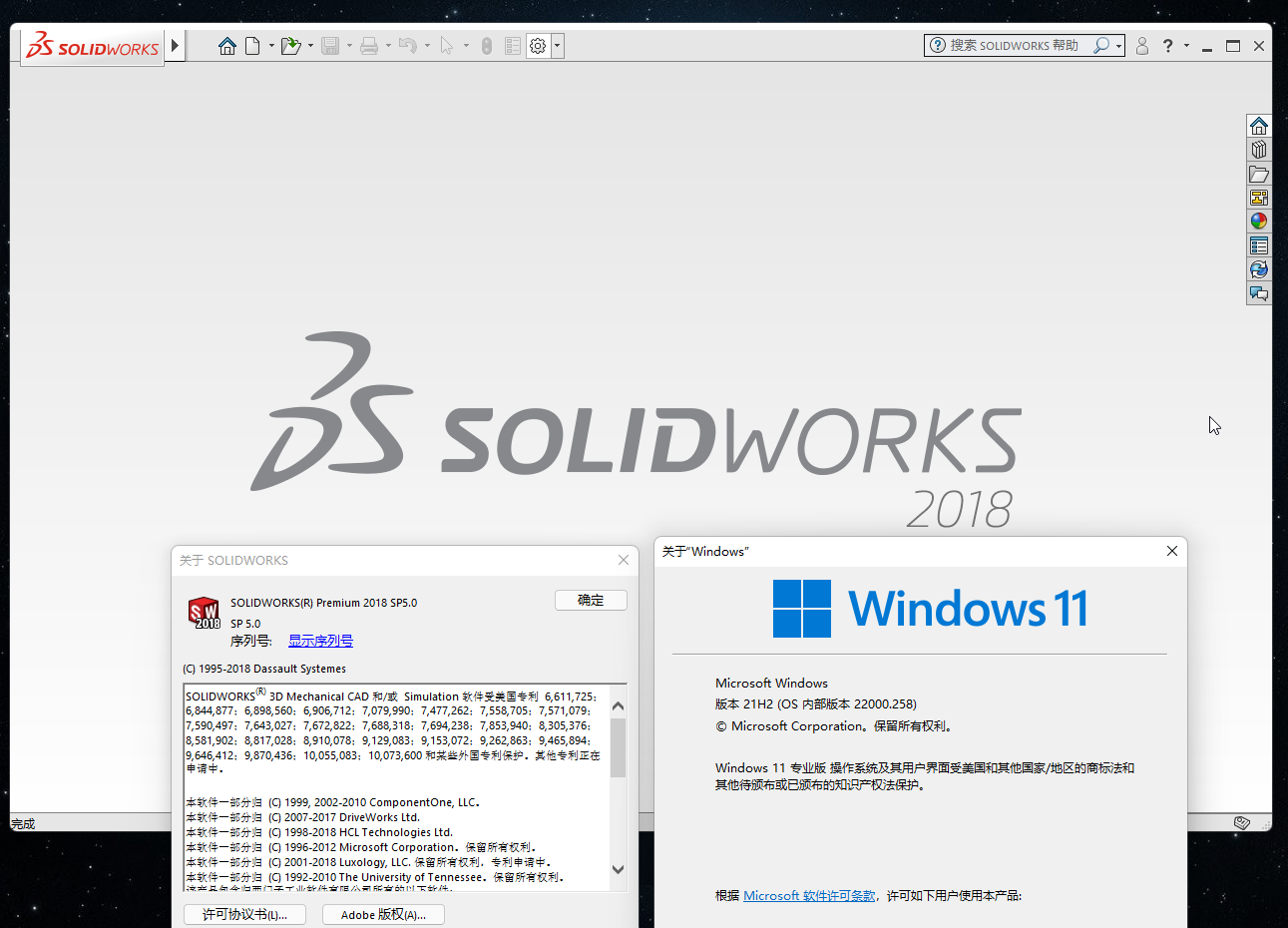 windows11安装激活solidworks2018教程第1张-AS-GOD博客