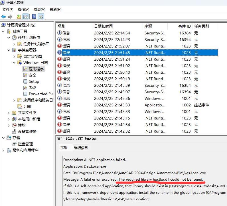 修复AutoCAD2023 2024 双击编辑文字卡死问题第1张-AS-GOD博客