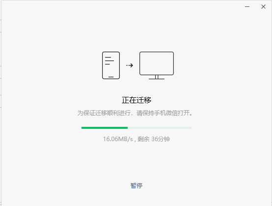 解决微信聊天记录迁移未发现可迁移的设备（同一局域网内）第1张-AS-GOD博客